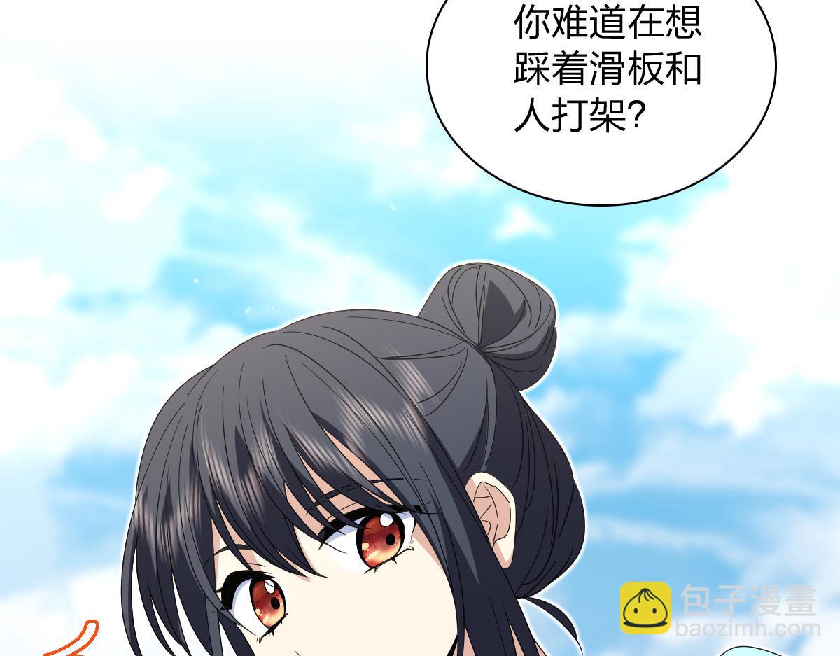 🍘我家老婆来自一千年前 317 第33页