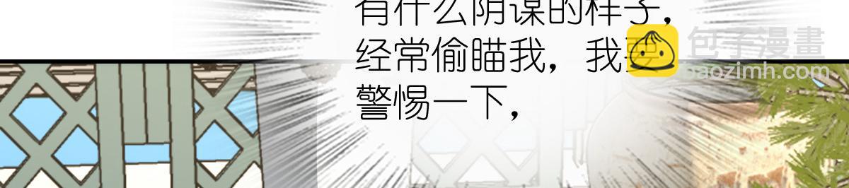 🍘我家老婆来自一千年前 317 第44页