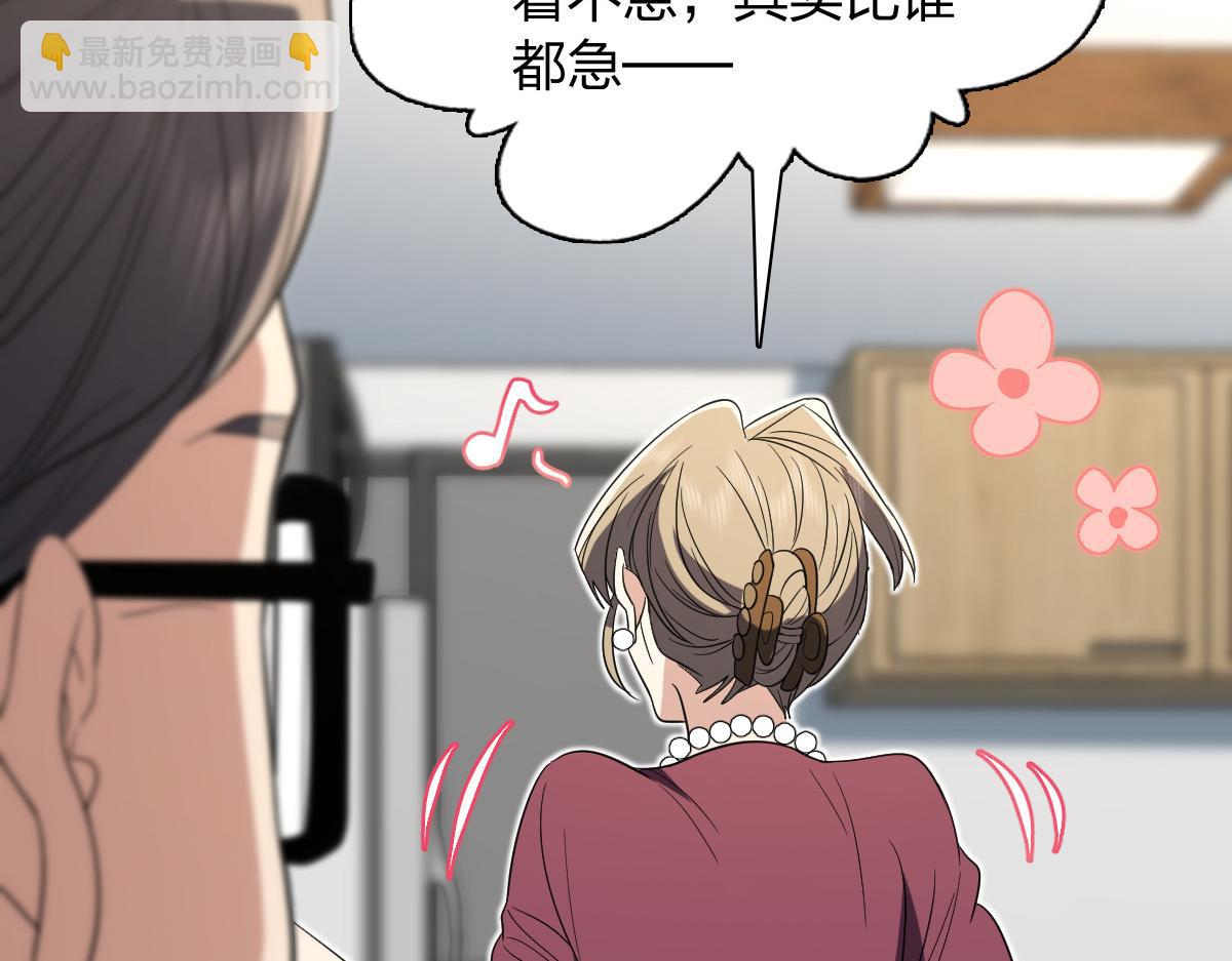 🍘我家老婆来自一千年前 319 第10页