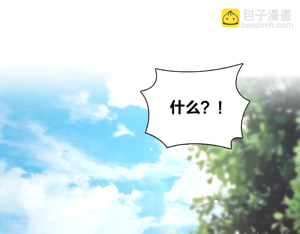 🍘我家老婆来自一千年前 319 第3页