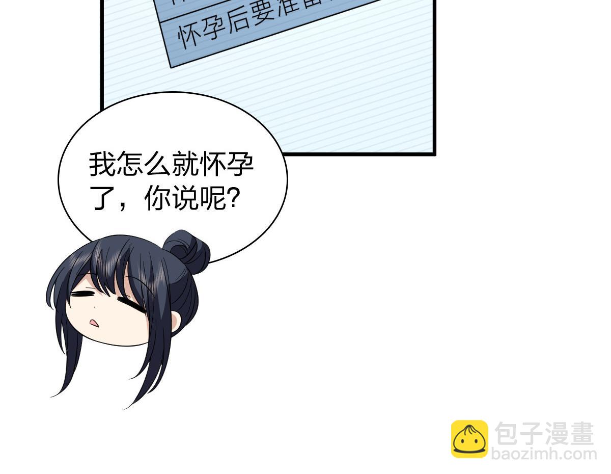 🍘我家老婆来自一千年前 319 第37页