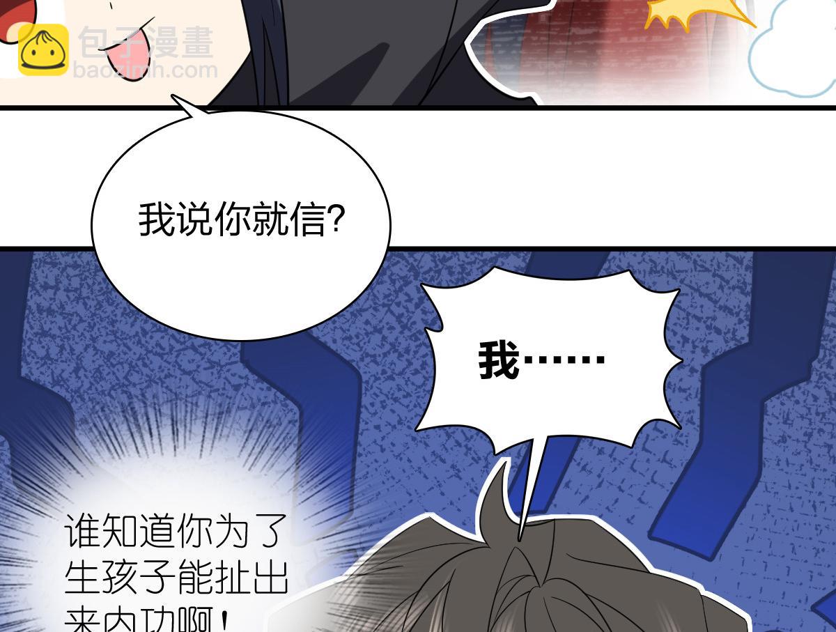 🍘我家老婆来自一千年前 319 第39页