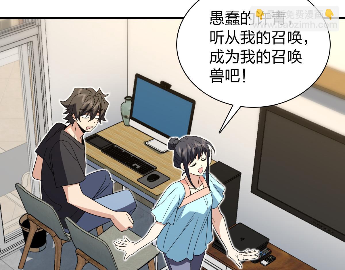 🍘我家老婆来自一千年前 319 第42页