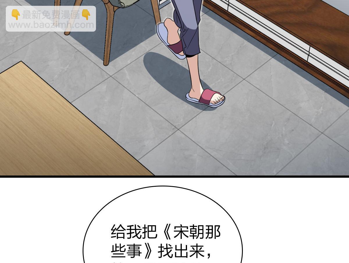 🍘我家老婆来自一千年前 319 第43页