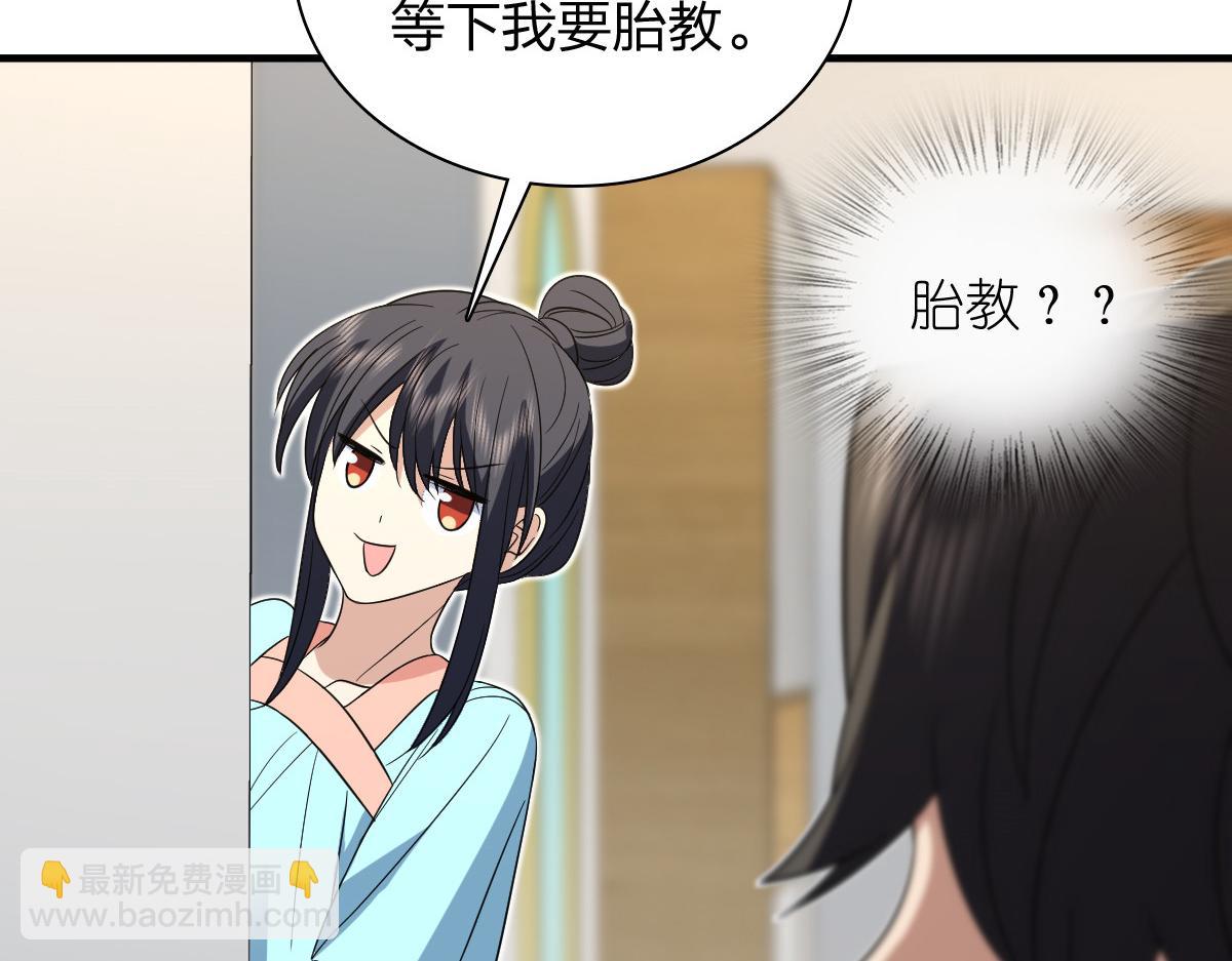 🍘我家老婆来自一千年前 319 第44页