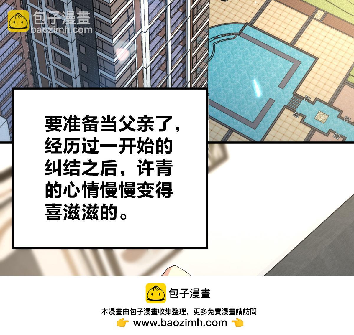 🍘我家老婆来自一千年前 319 第50页