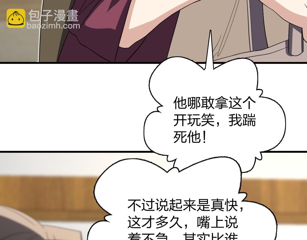 🍘我家老婆来自一千年前 319 第9页