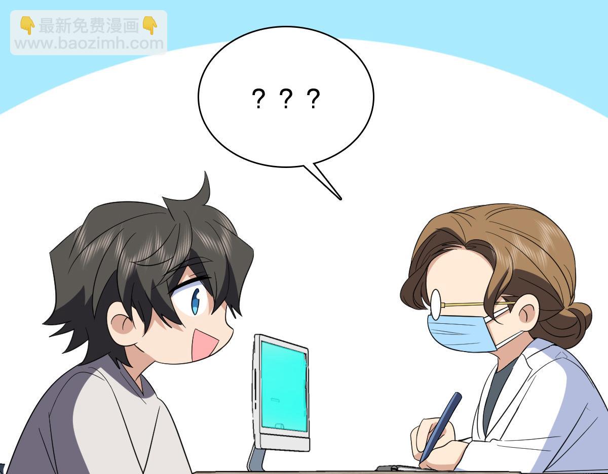 🍘我家老婆来自一千年前 321 第10页