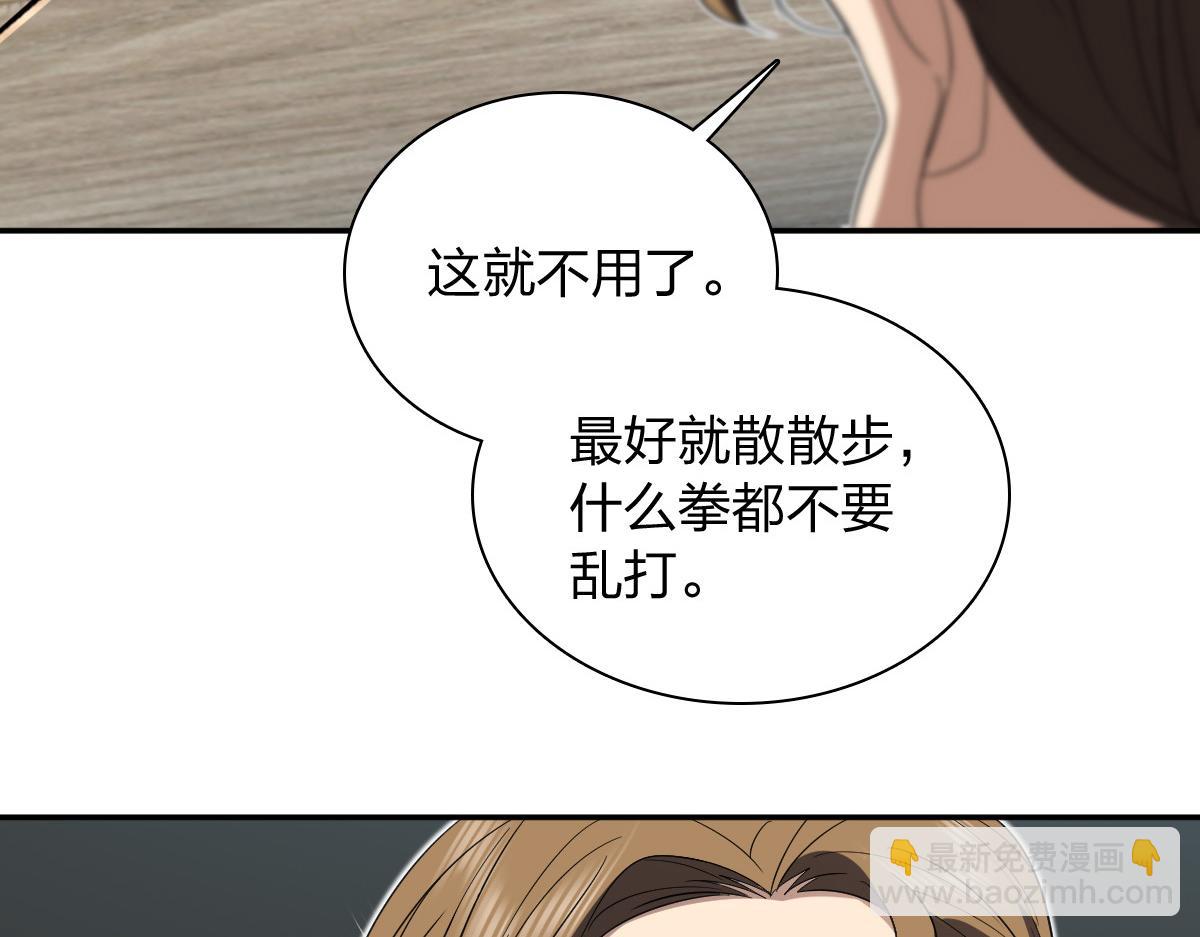 🍘我家老婆来自一千年前 321 第16页