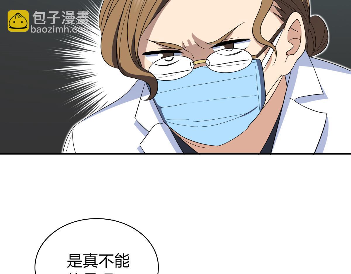 🍘我家老婆来自一千年前 321 第18页