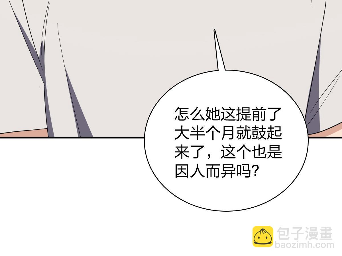🍘我家老婆来自一千年前 321 第32页