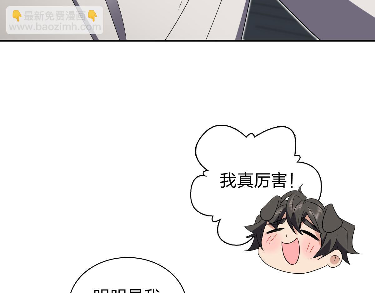 🍘我家老婆来自一千年前 321 第48页