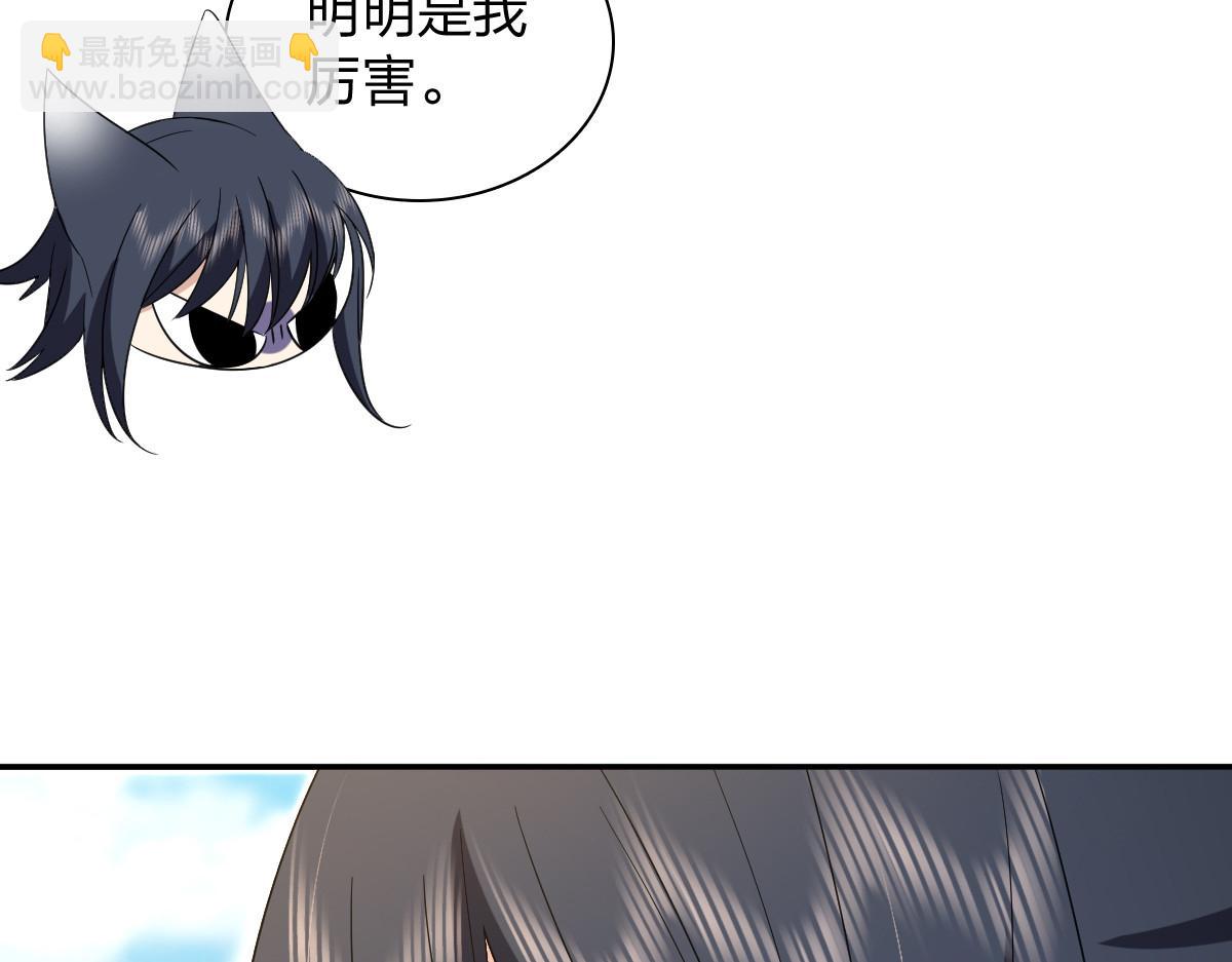 🍘我家老婆来自一千年前 321 第49页