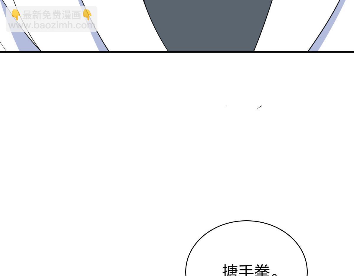 🍘我家老婆来自一千年前 321 第6页