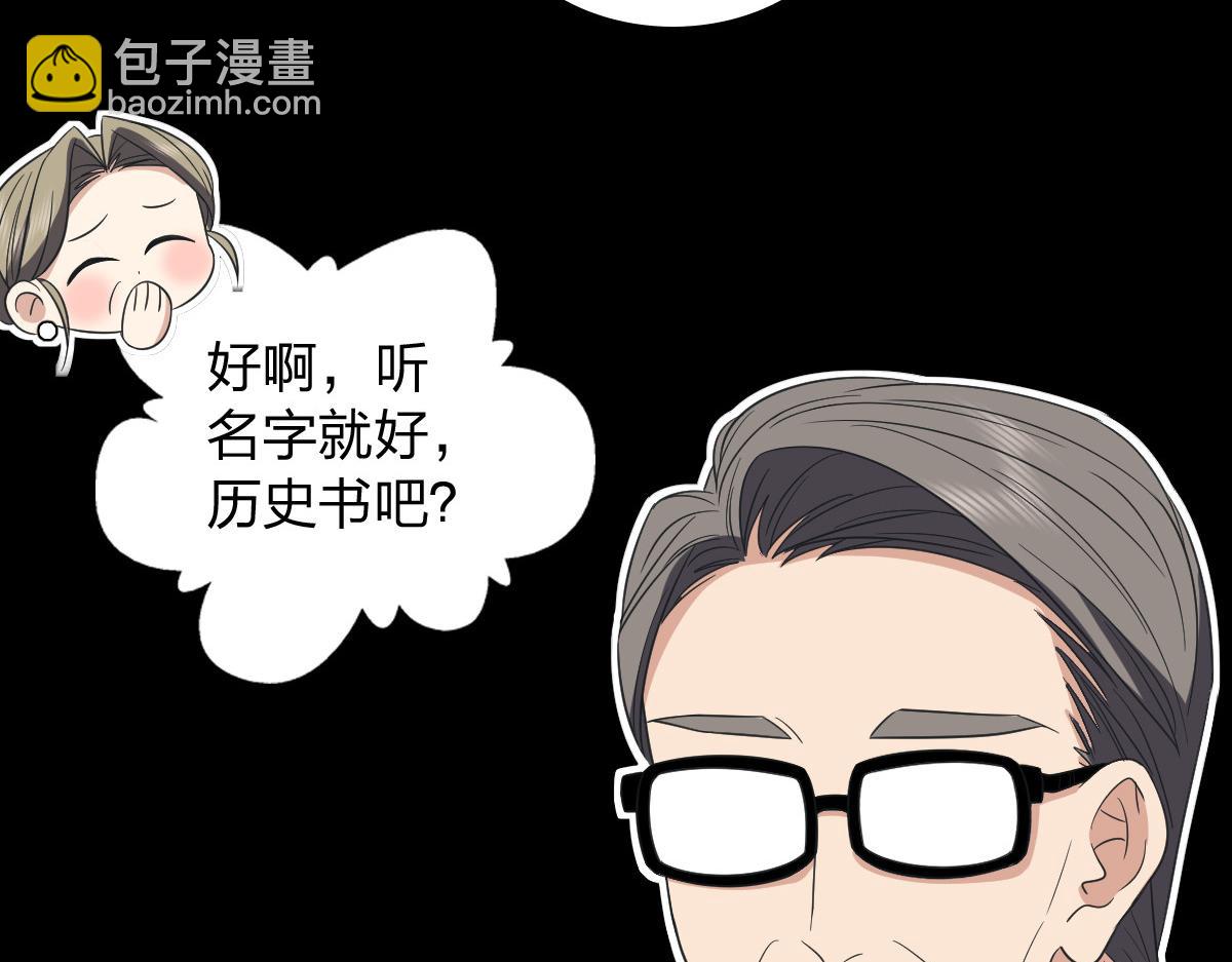 🍘我家老婆来自一千年前 323 第11页