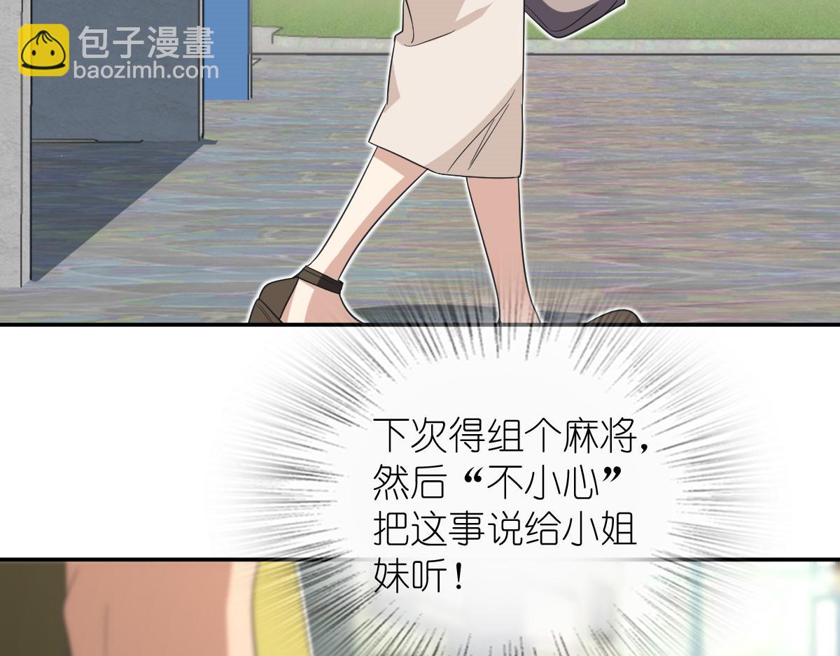 🍘我家老婆来自一千年前 323 第31页