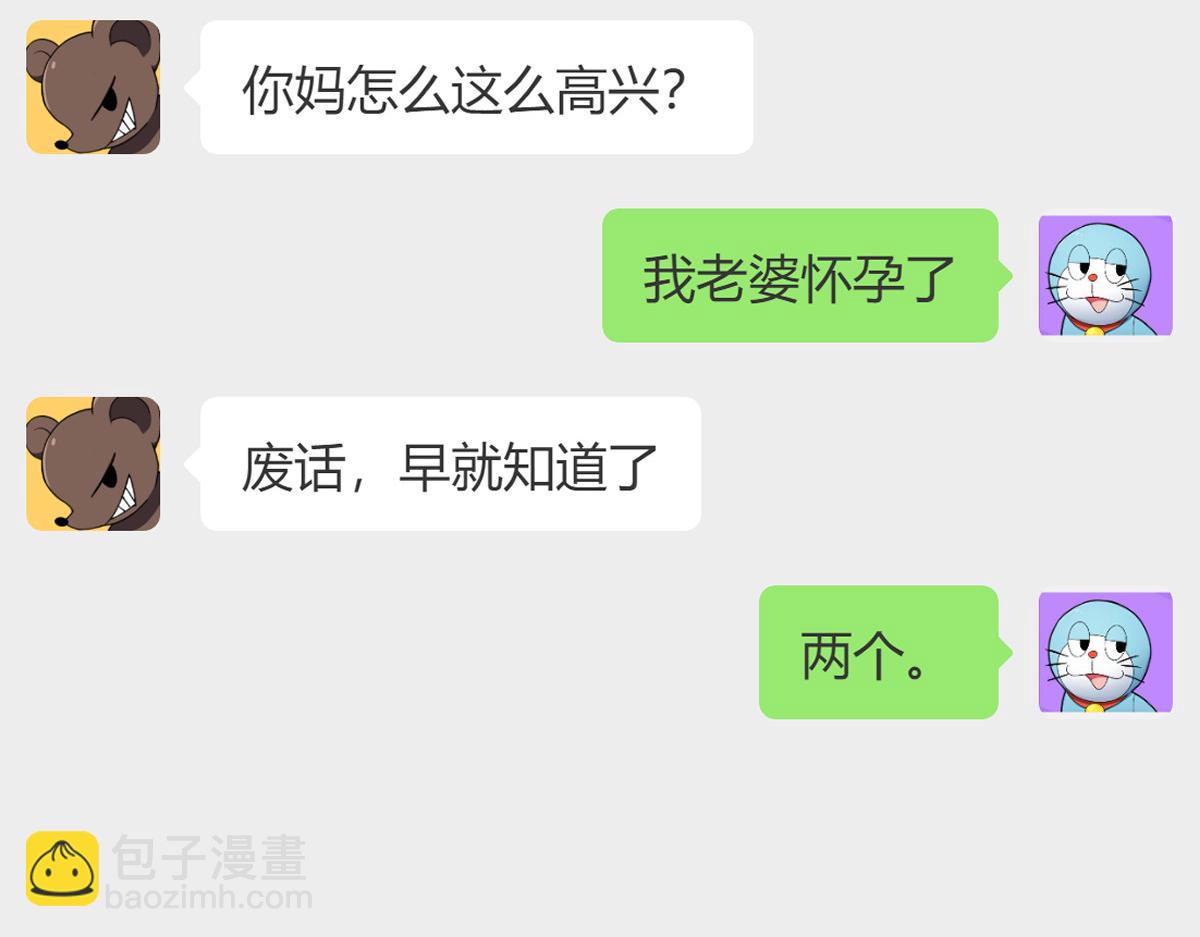 🍘我家老婆来自一千年前 323 第38页