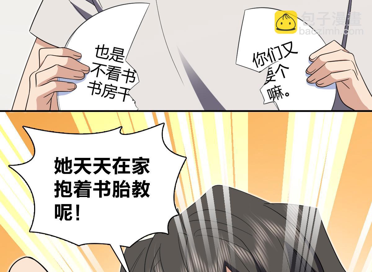 🍘我家老婆来自一千年前 323 第4页