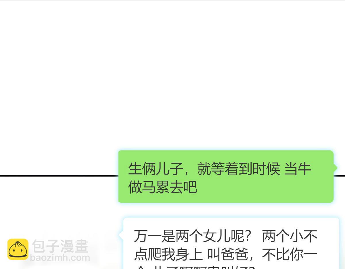 🍘我家老婆来自一千年前 323 第46页