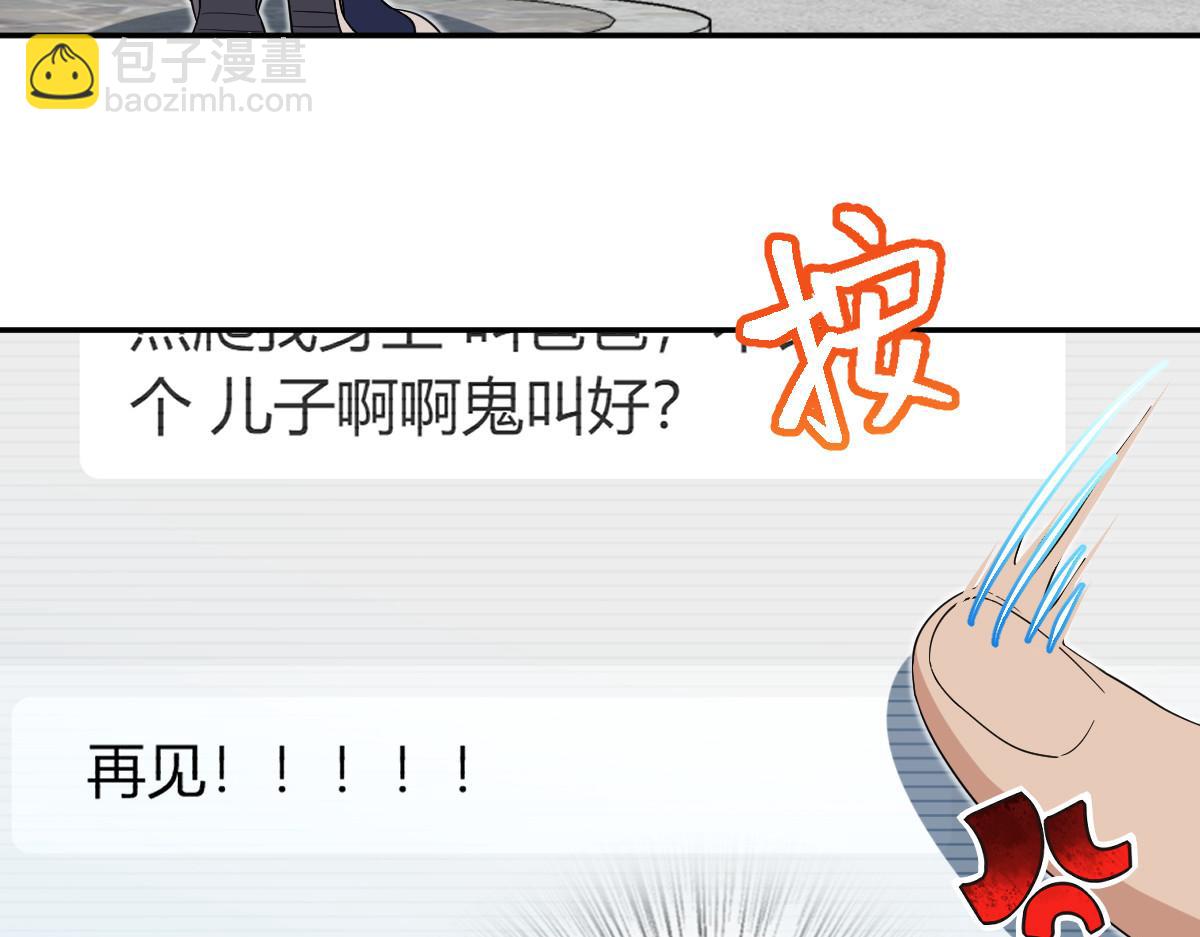 🍘我家老婆来自一千年前 323 第49页