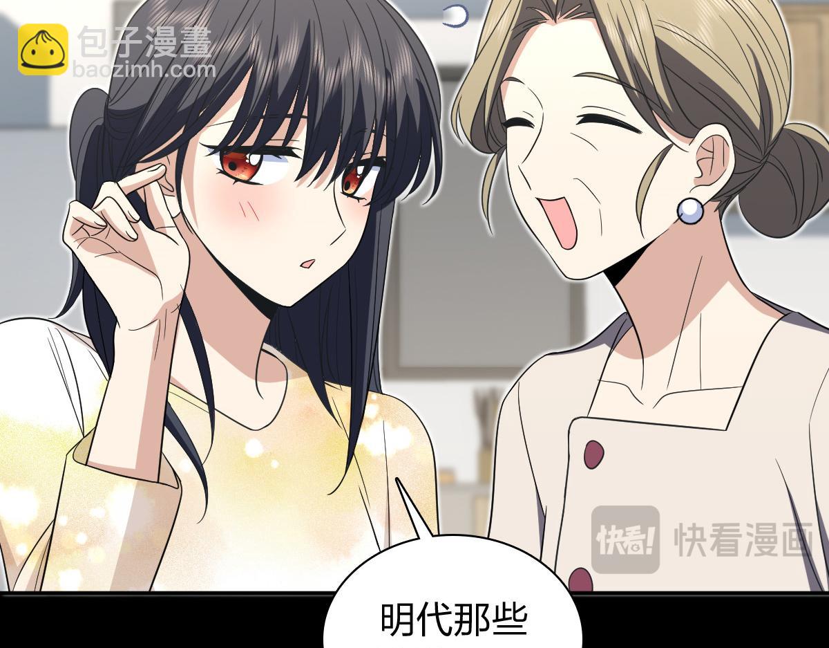 🍘我家老婆来自一千年前 323 第9页