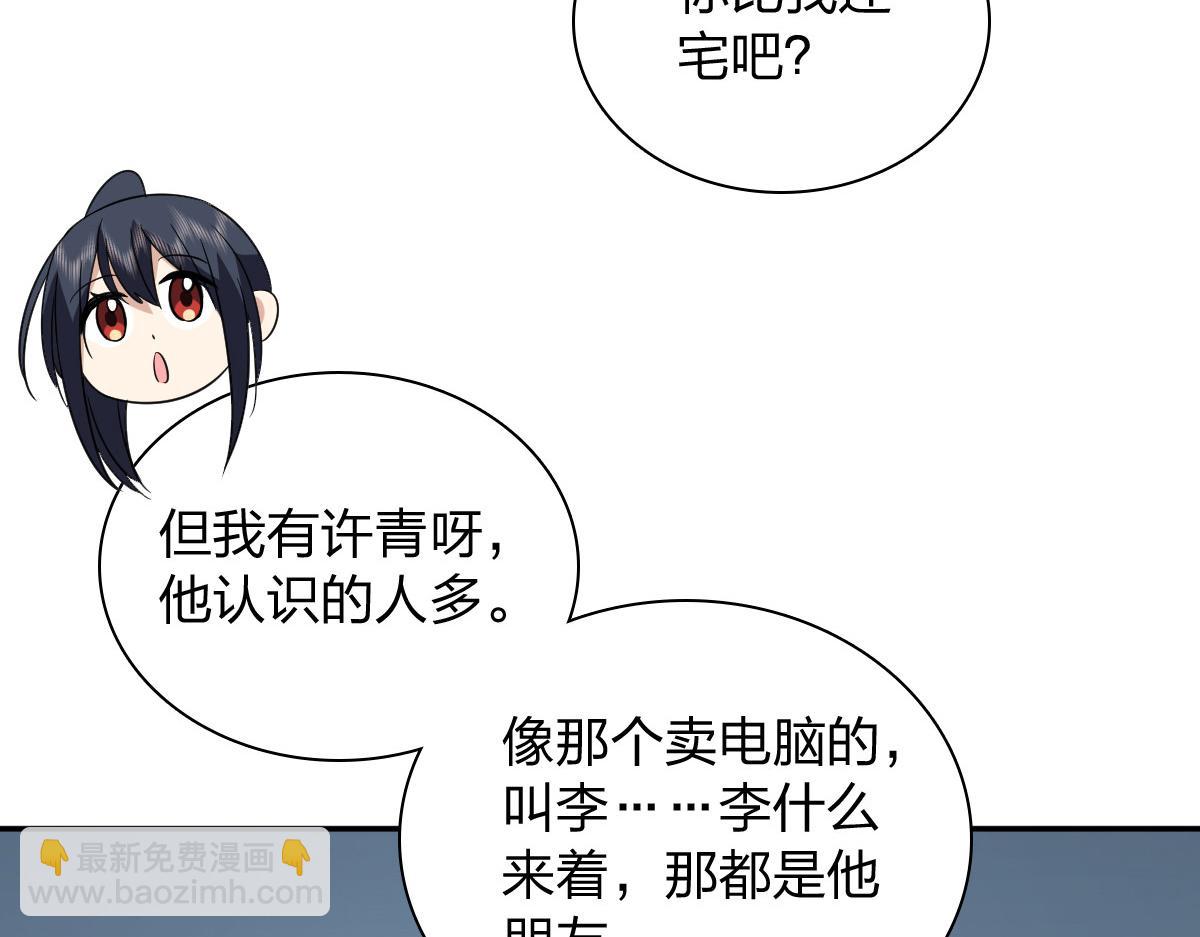 🍘我家老婆来自一千年前 325 第11页
