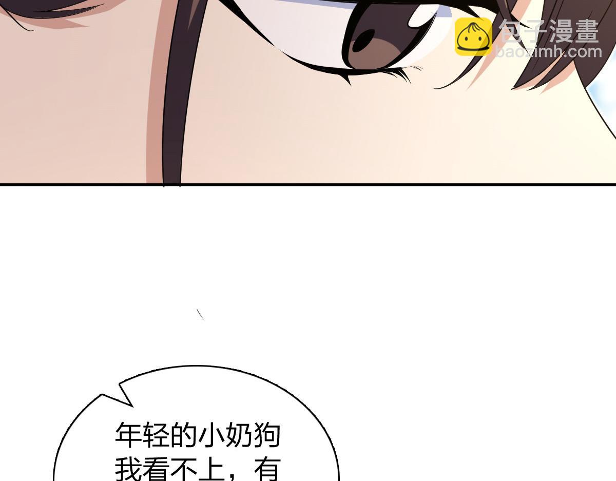🍘我家老婆来自一千年前 325 第20页