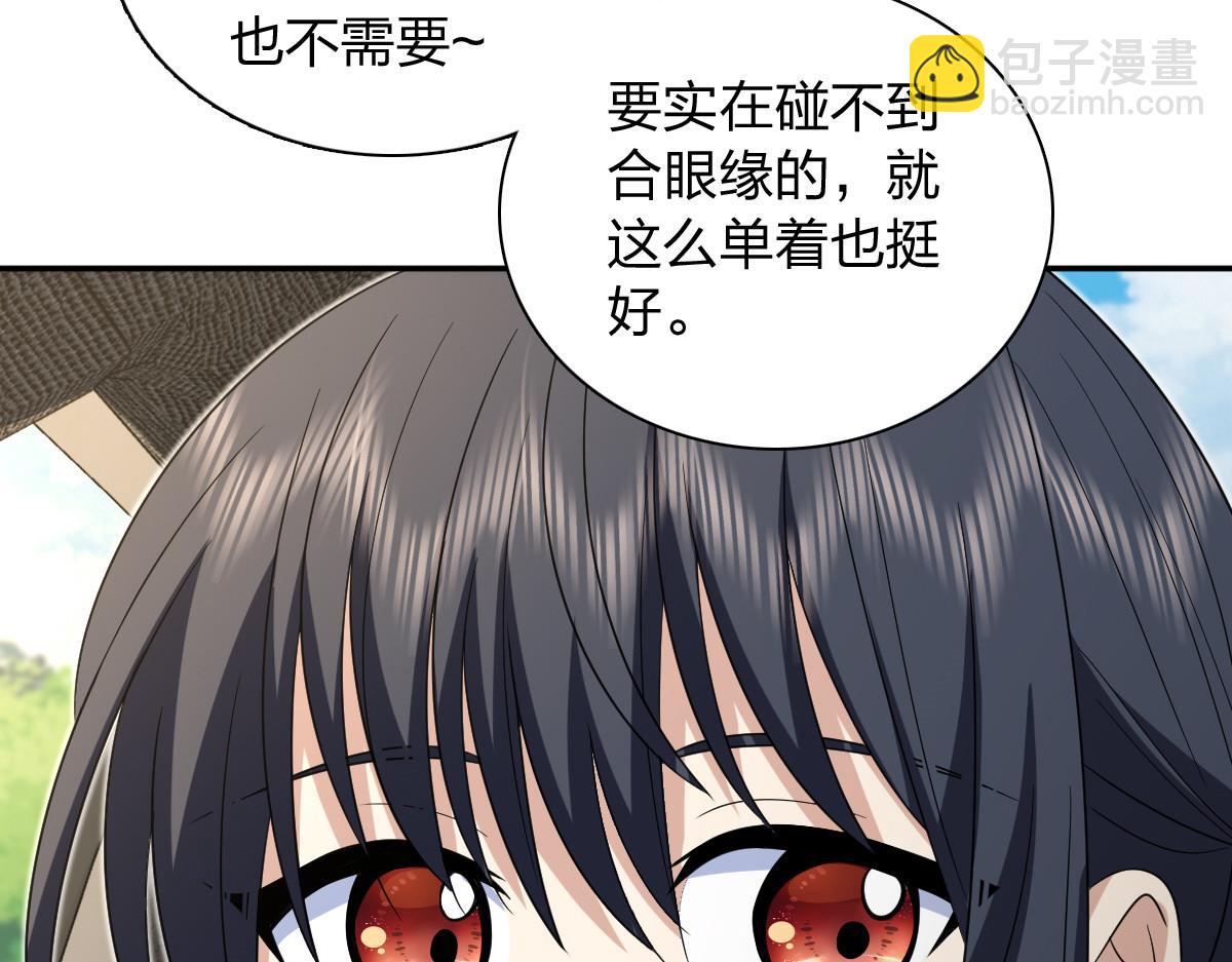 🍘我家老婆来自一千年前 325 第22页