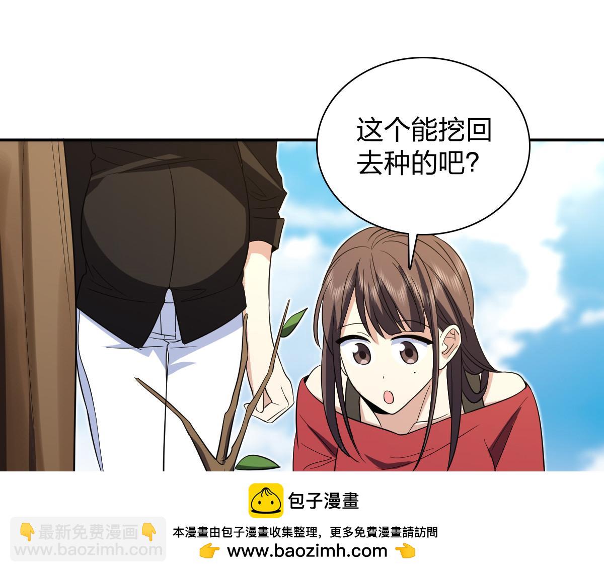 🍘我家老婆来自一千年前 325 第50页