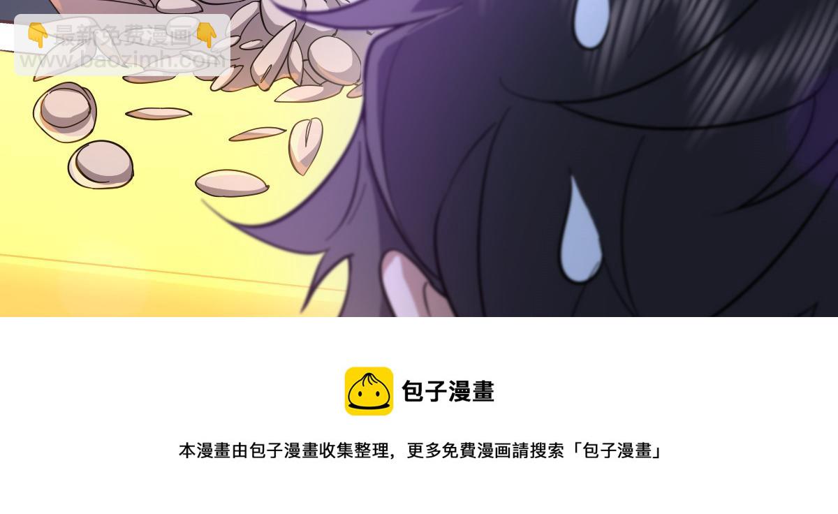 🍘我家老婆来自一千年前 31 第11页