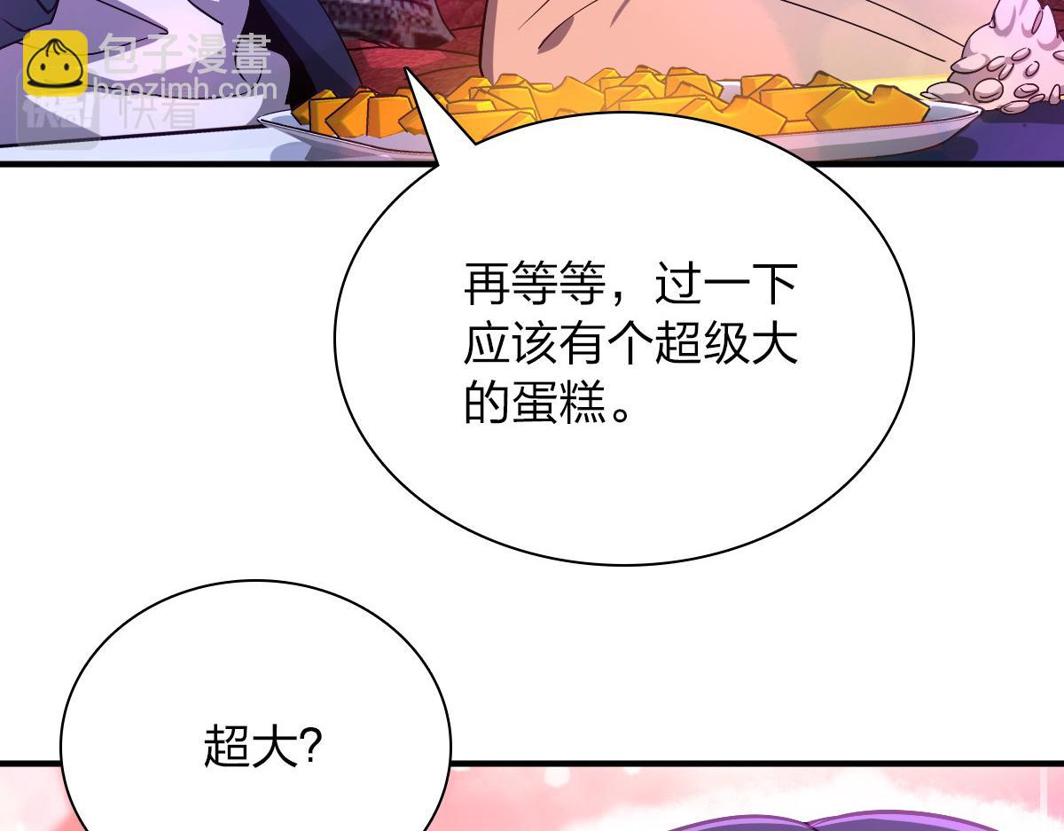 🍘我家老婆来自一千年前 31 第15页