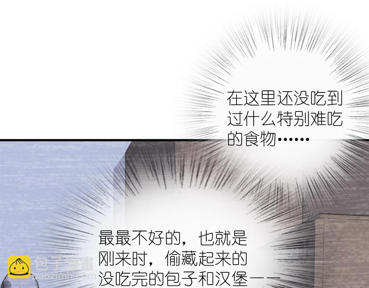 🍘我家老婆来自一千年前 31 第18页