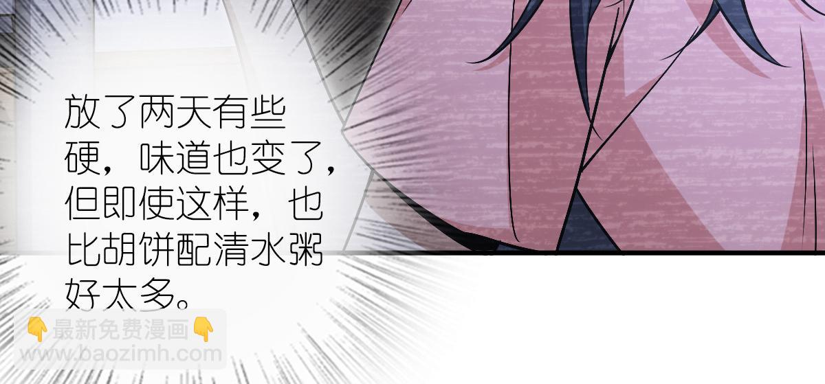 🍘我家老婆来自一千年前 31 第20页