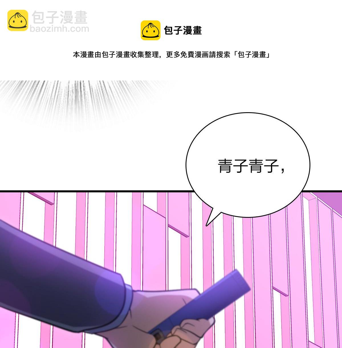 🍘我家老婆来自一千年前 31 第21页