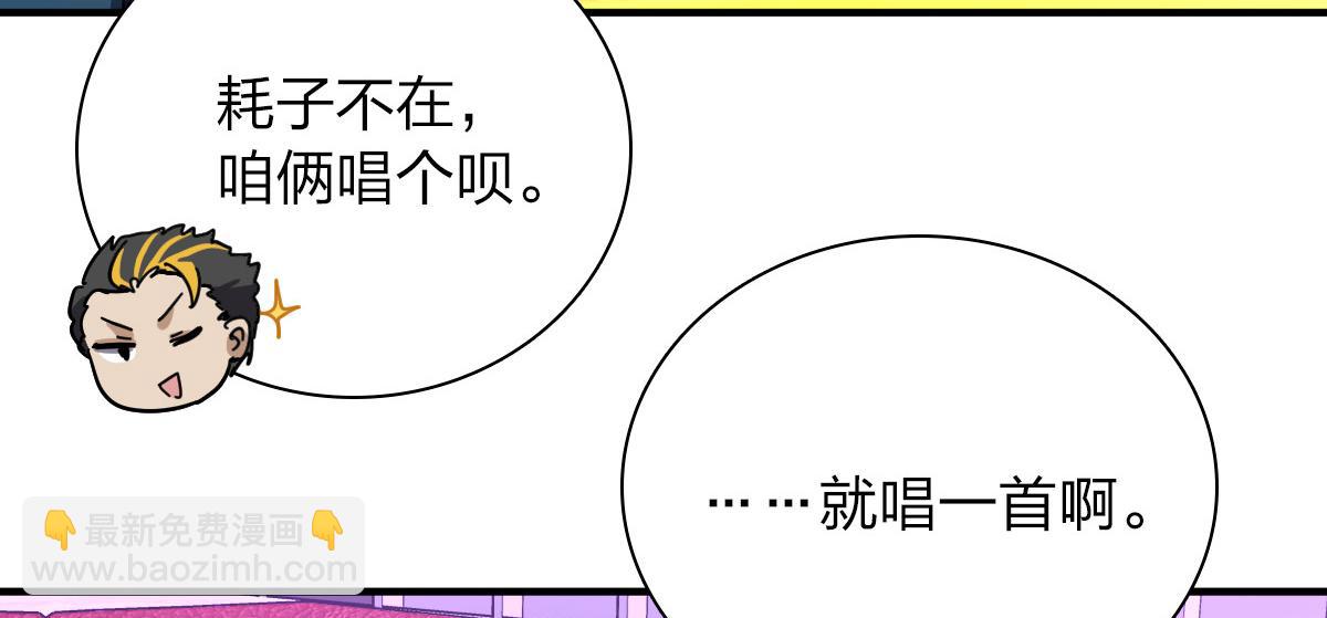 🍘我家老婆来自一千年前 31 第23页