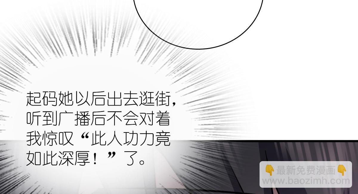 🍘我家老婆来自一千年前 31 第35页
