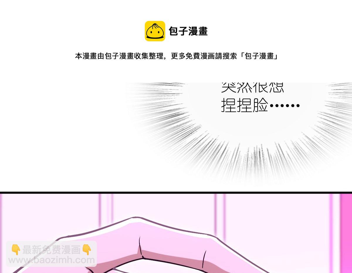 🍘我家老婆来自一千年前 31 第41页