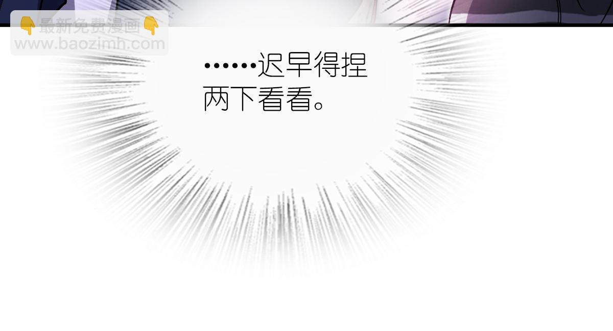 🍘我家老婆来自一千年前 31 第47页