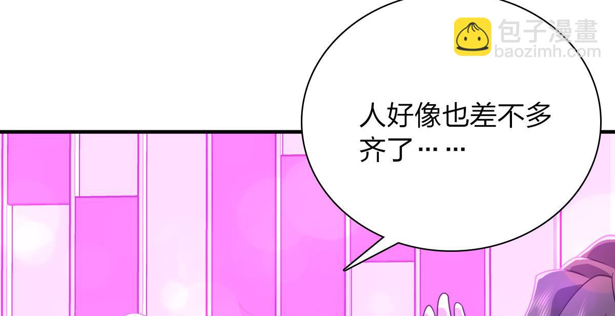 🍘我家老婆来自一千年前 31 第50页