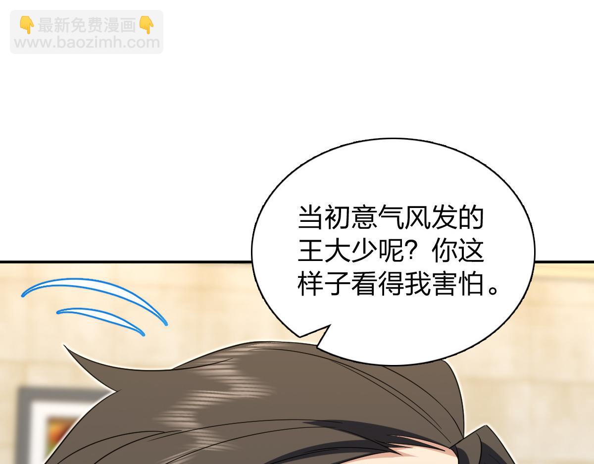 🍘我家老婆来自一千年前 327 第11页