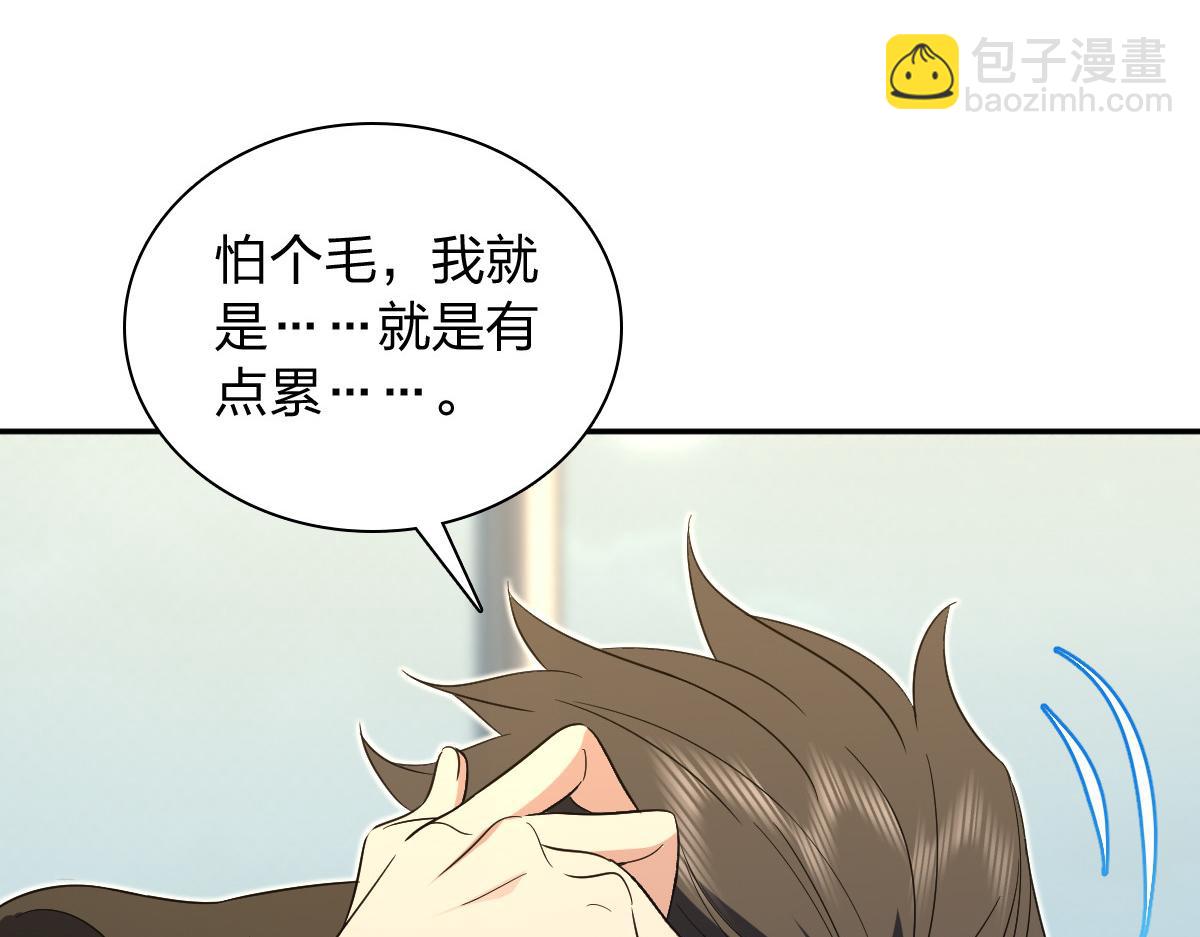 🍘我家老婆来自一千年前 327 第14页
