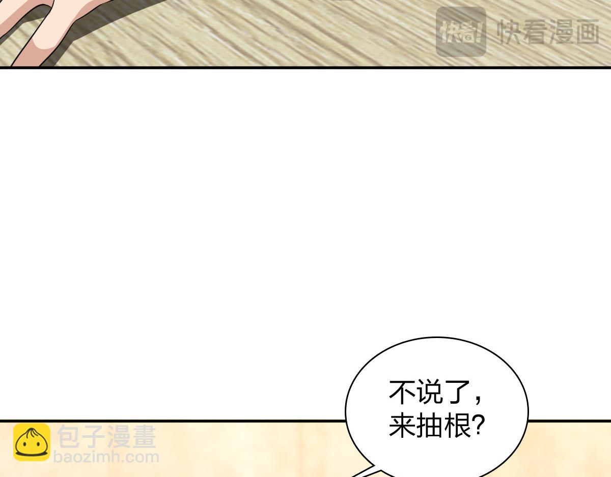 🍘我家老婆来自一千年前 327 第17页