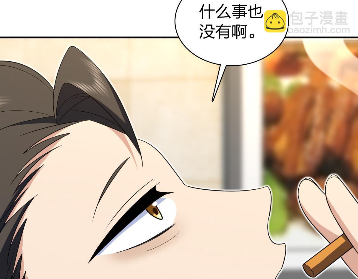 🍘我家老婆来自一千年前 327 第32页