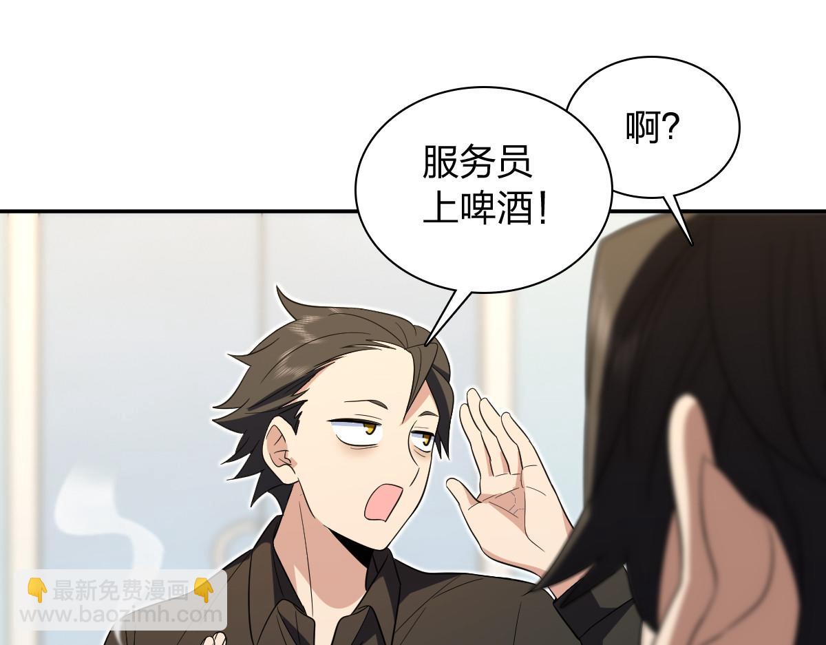 🍘我家老婆来自一千年前 327 第35页
