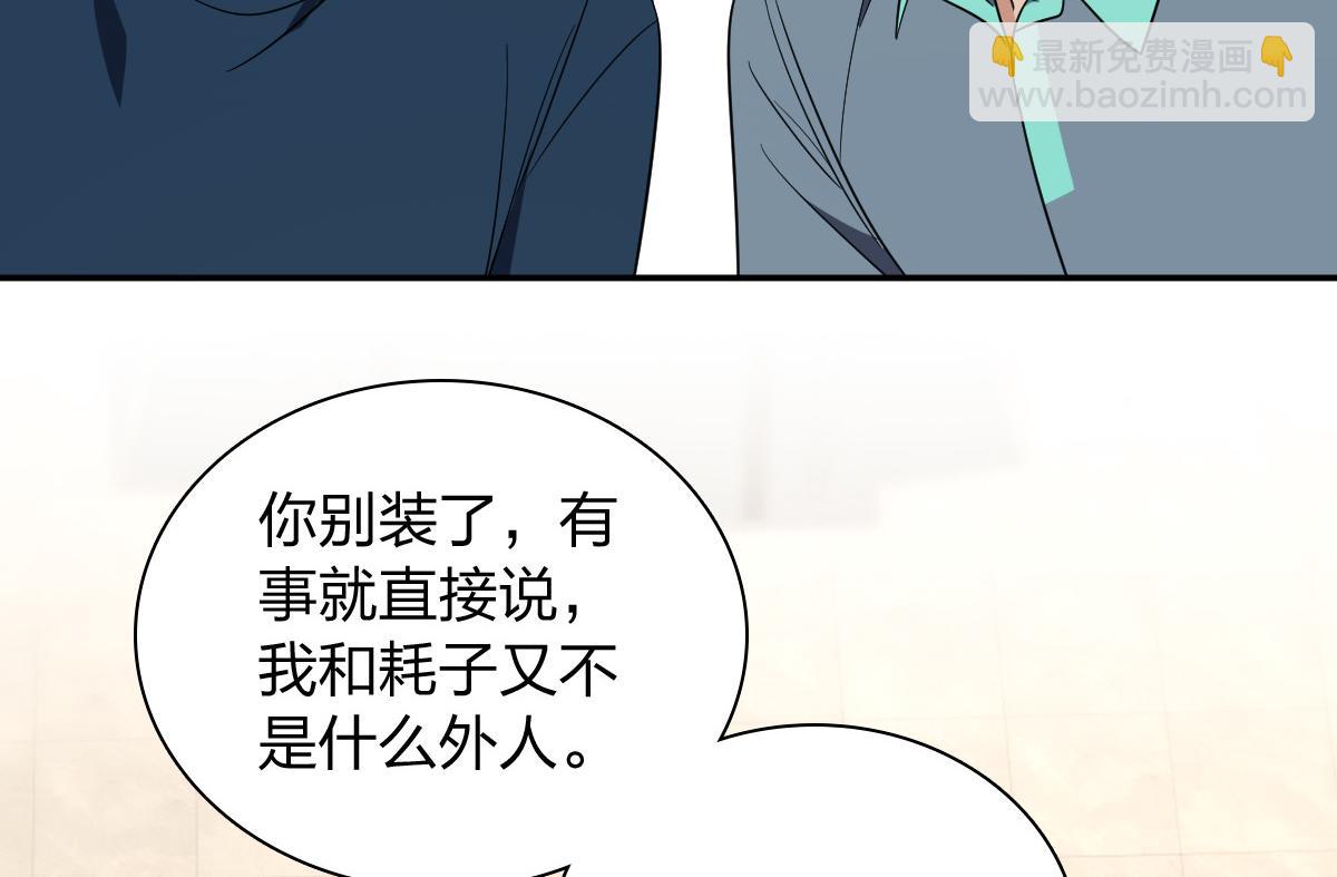 🍘我家老婆来自一千年前 327 第44页