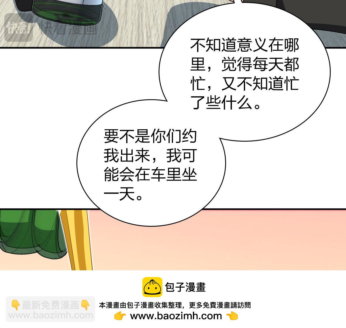 🍘我家老婆来自一千年前 327 第50页