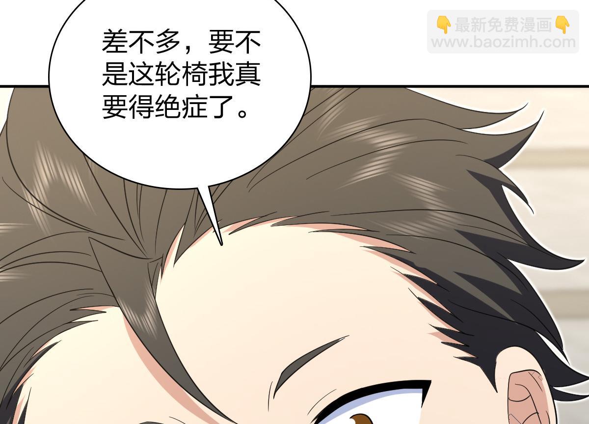 🍘我家老婆来自一千年前 329 第12页
