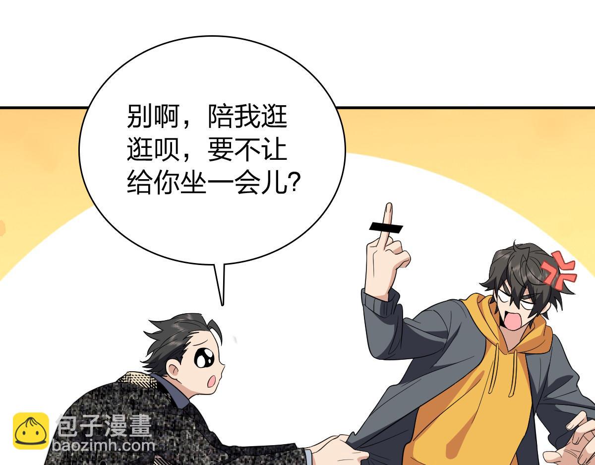 🍘我家老婆来自一千年前 329 第21页