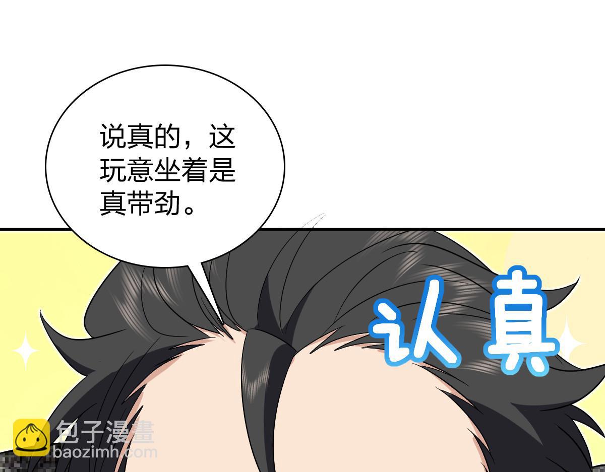 🍘我家老婆来自一千年前 329 第24页