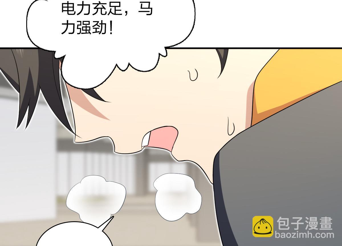 🍘我家老婆来自一千年前 329 第8页